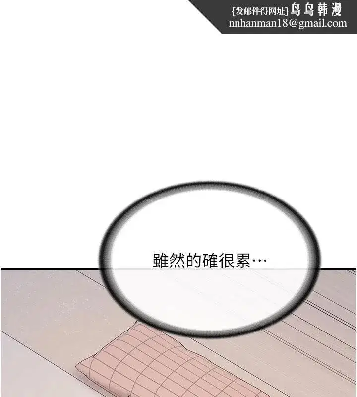 第32話-慾火焚身的姐姐♥