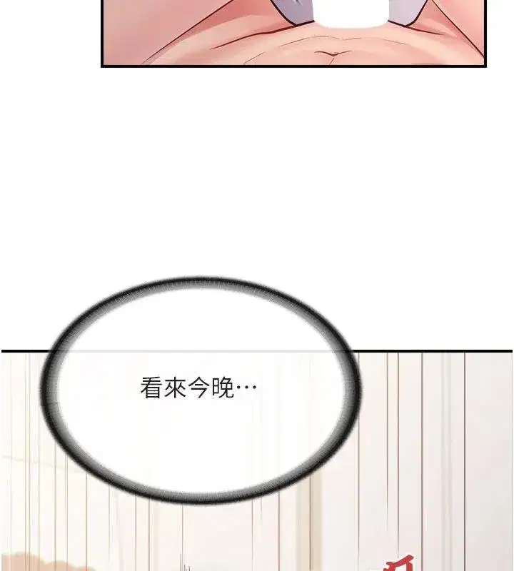 第32話-慾火焚身的姐姐♥