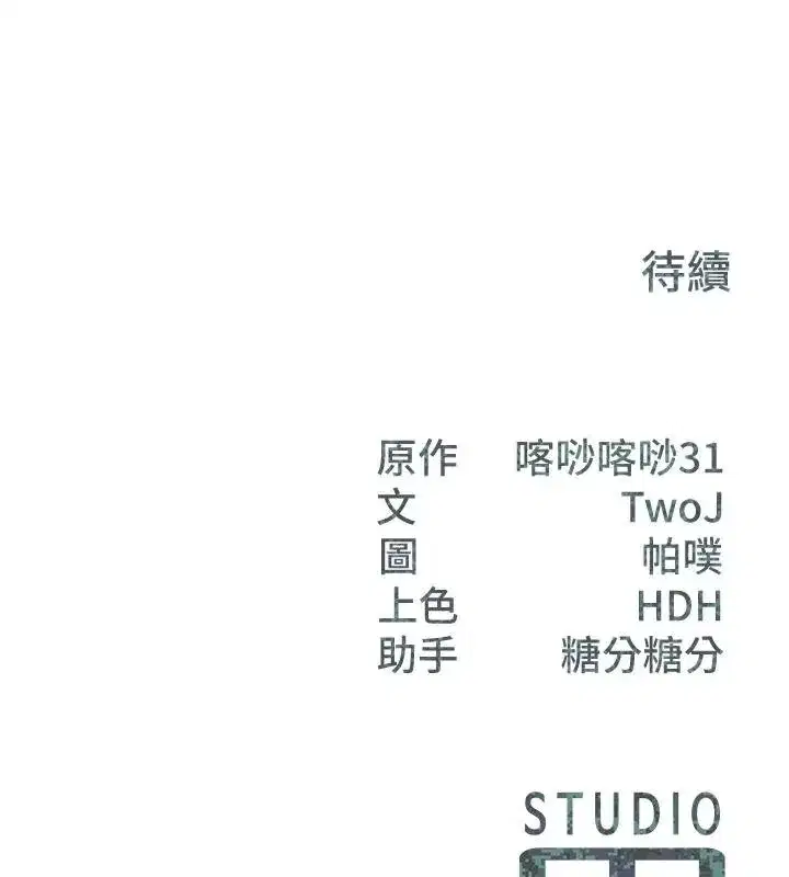 第32話-慾火焚身的姐姐♥