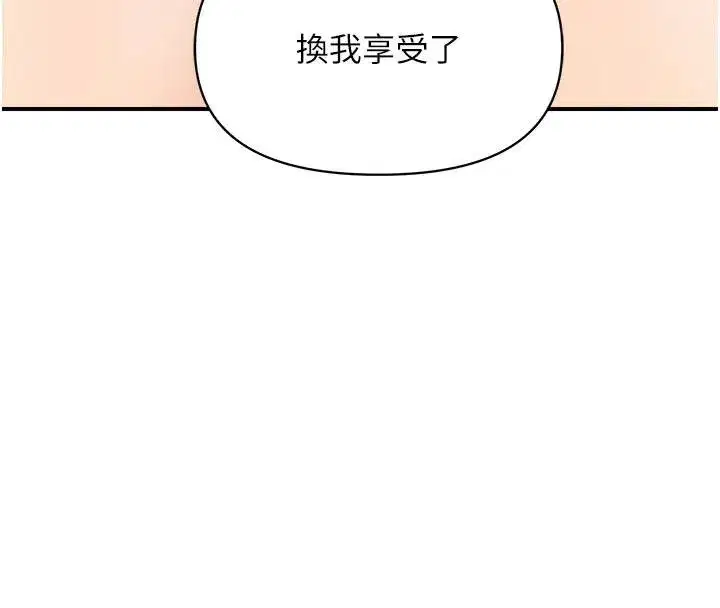 第32話-慾火焚身的姐姐♥