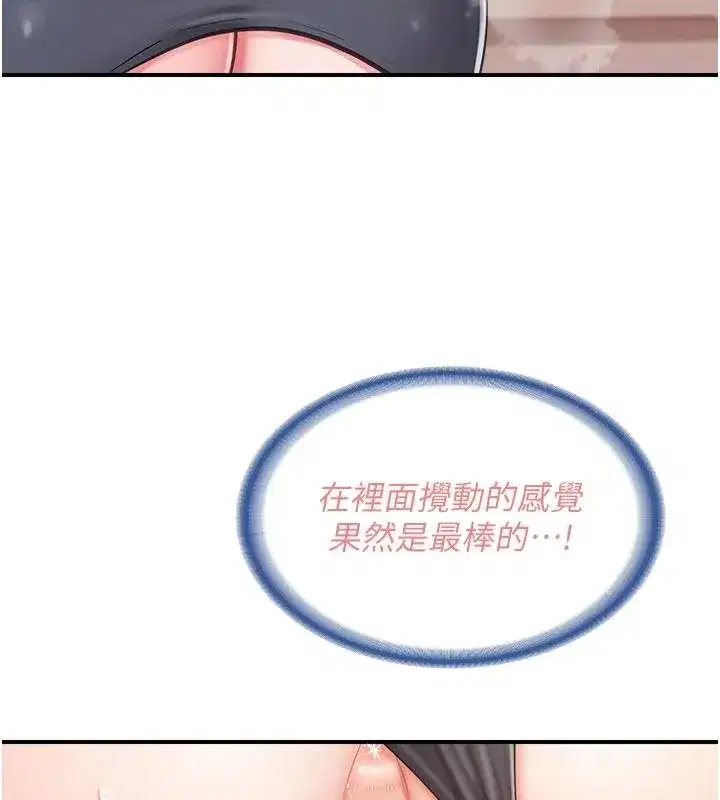 第32話-慾火焚身的姐姐♥