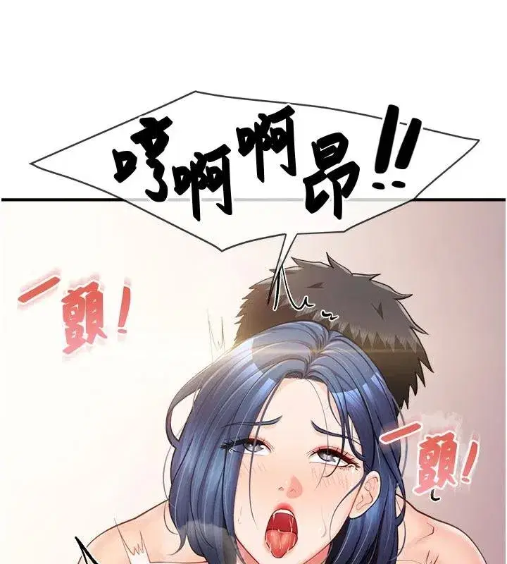 第32話-慾火焚身的姐姐♥