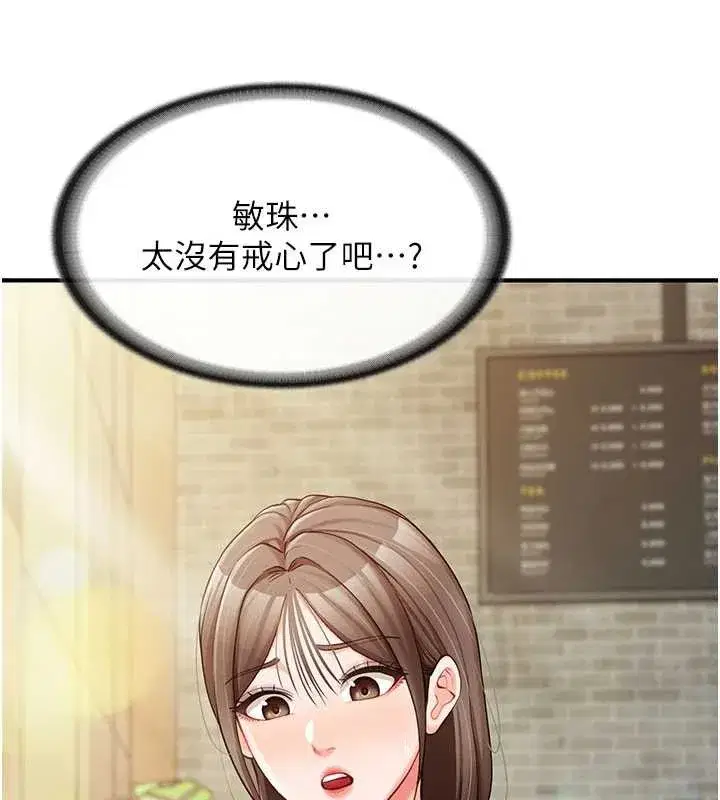 第34話-和正妹同梯的休假