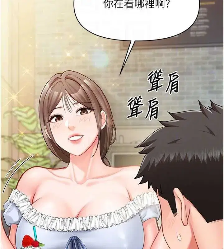 第34話-和正妹同梯的休假