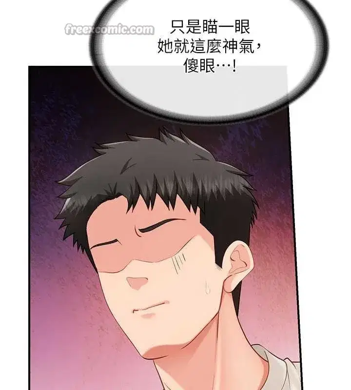 第34話-和正妹同梯的休假