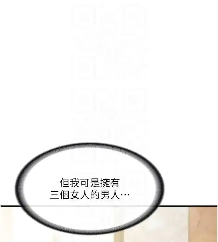 第34話-和正妹同梯的休假