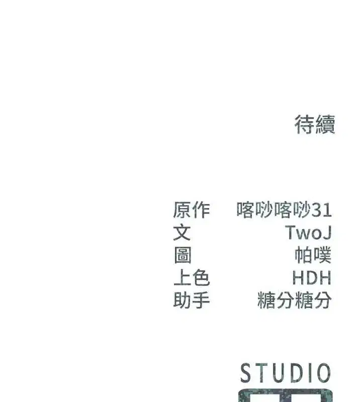 第34話-和正妹同梯的休假