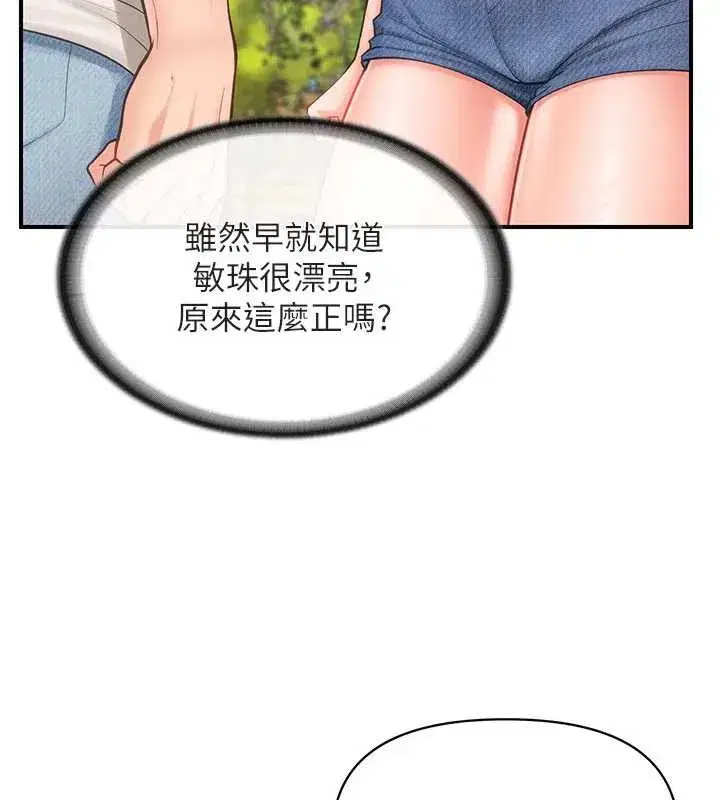 第34話-和正妹同梯的休假