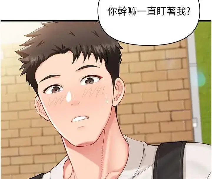 第34話-和正妹同梯的休假