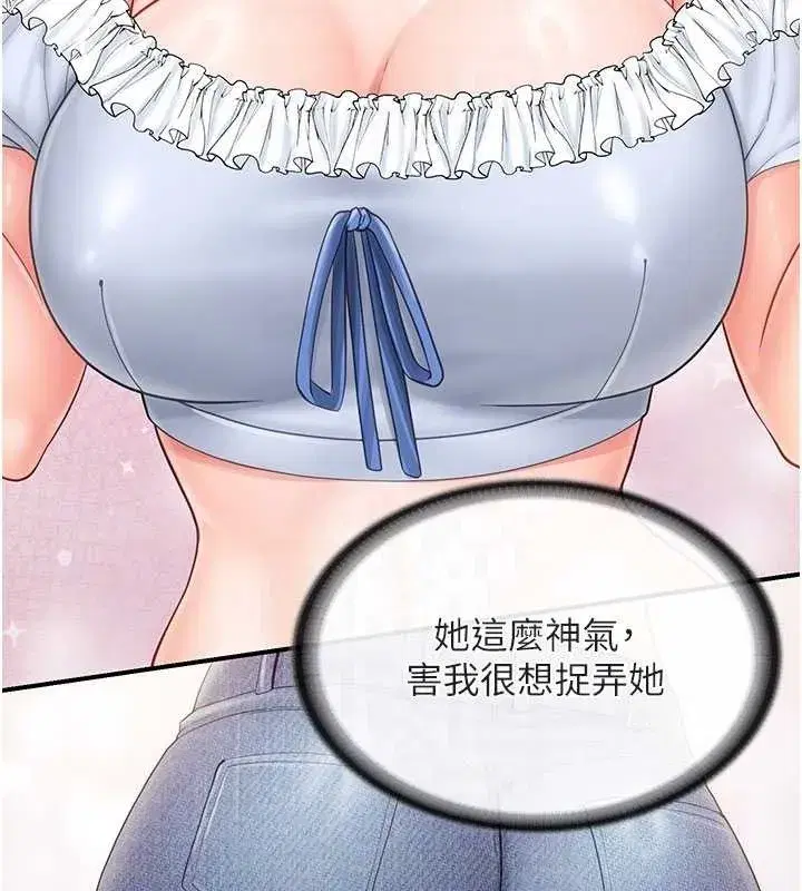 第34話-和正妹同梯的休假