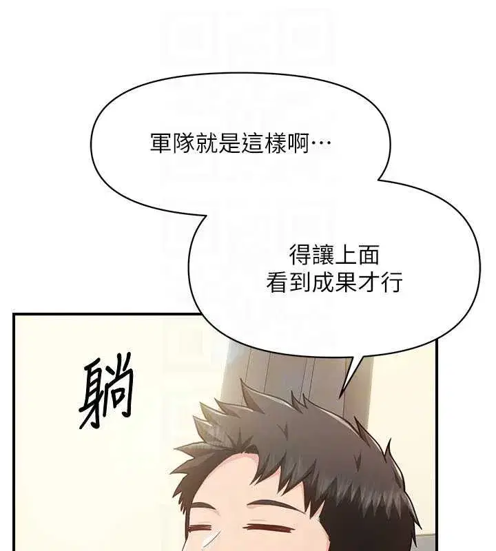 第34話-和正妹同梯的休假