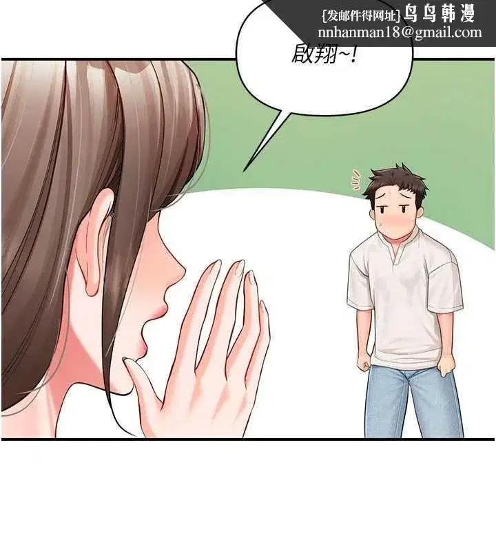 第34話-和正妹同梯的休假