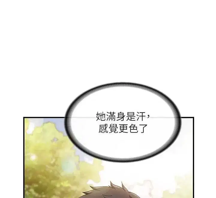 第34話-和正妹同梯的休假