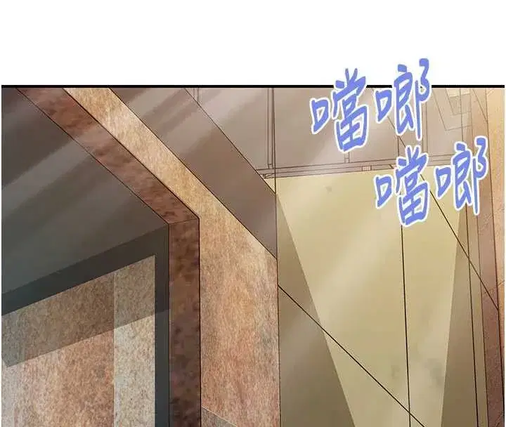 第34話-和正妹同梯的休假