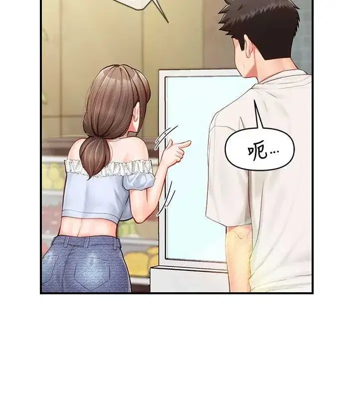 第34話-和正妹同梯的休假