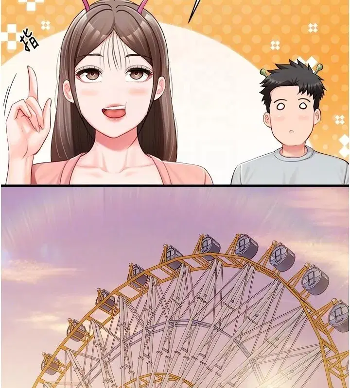 第36話-我們也來色色吧♥