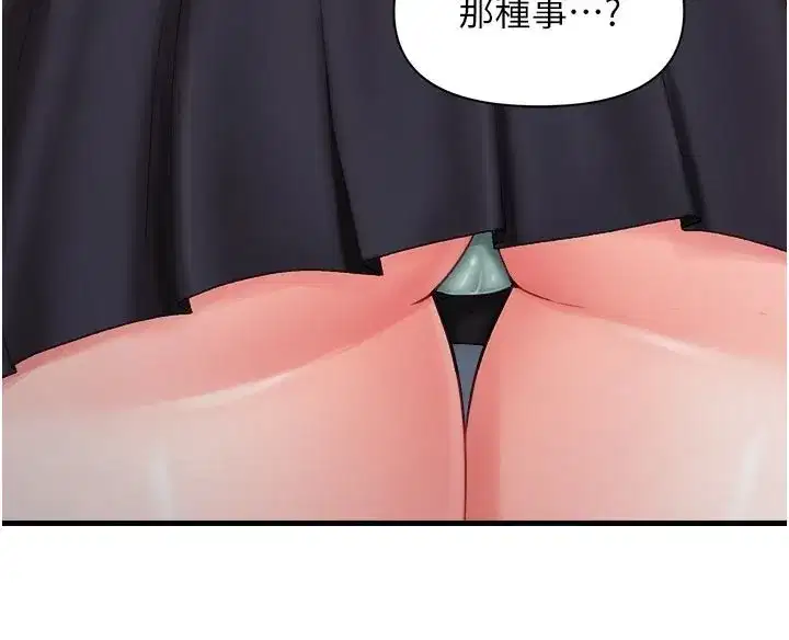 第36話-我們也來色色吧♥