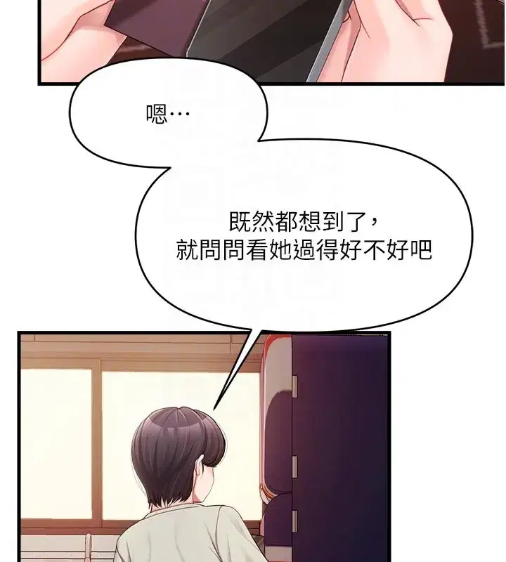 第36話-我們也來色色吧♥