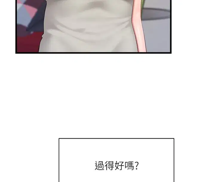 第36話-我們也來色色吧♥