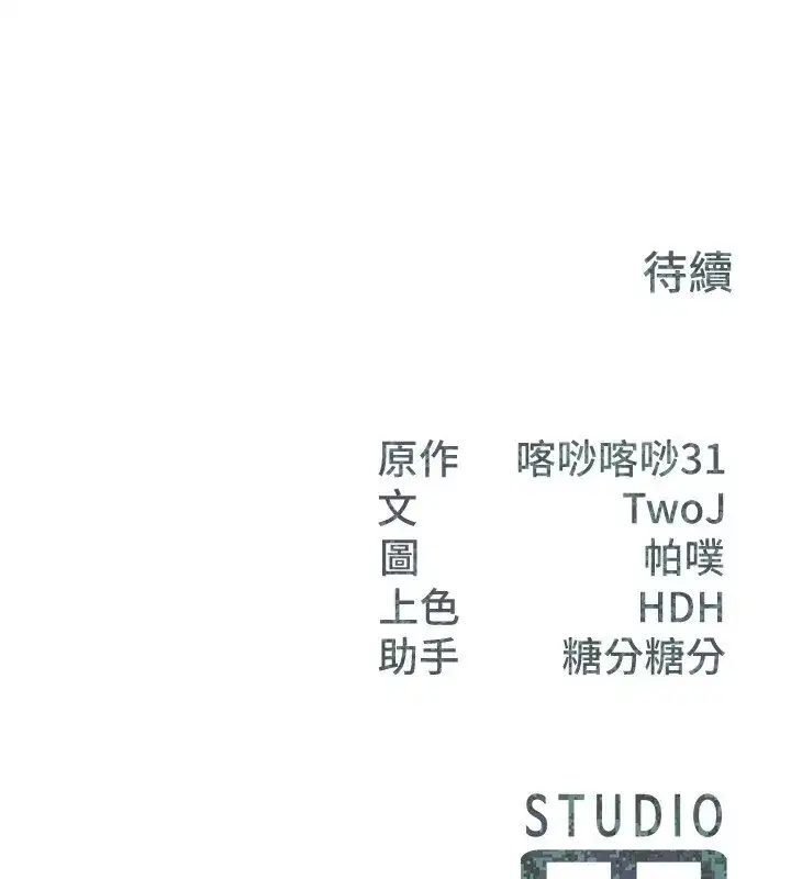 第36話-我們也來色色吧♥