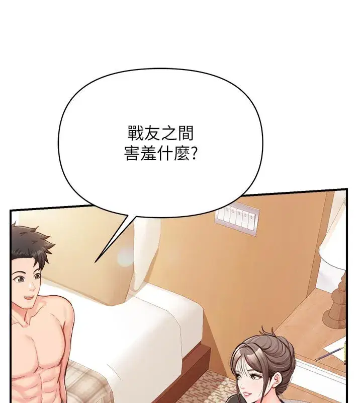 第36話-我們也來色色吧♥