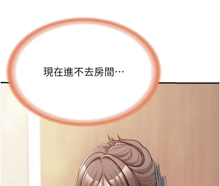 第36話-我們也來色色吧♥