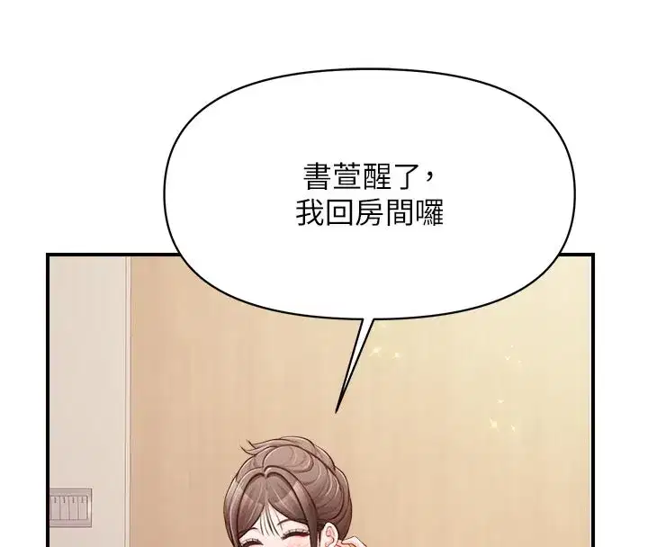 第36話-我們也來色色吧♥