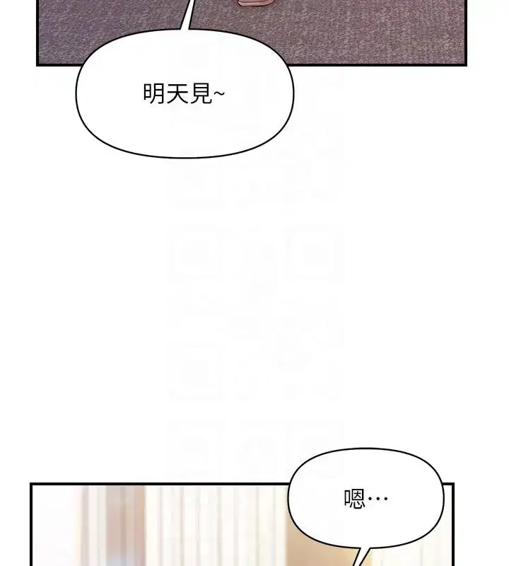 第36話-我們也來色色吧♥