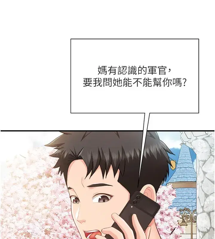 第36話-我們也來色色吧♥