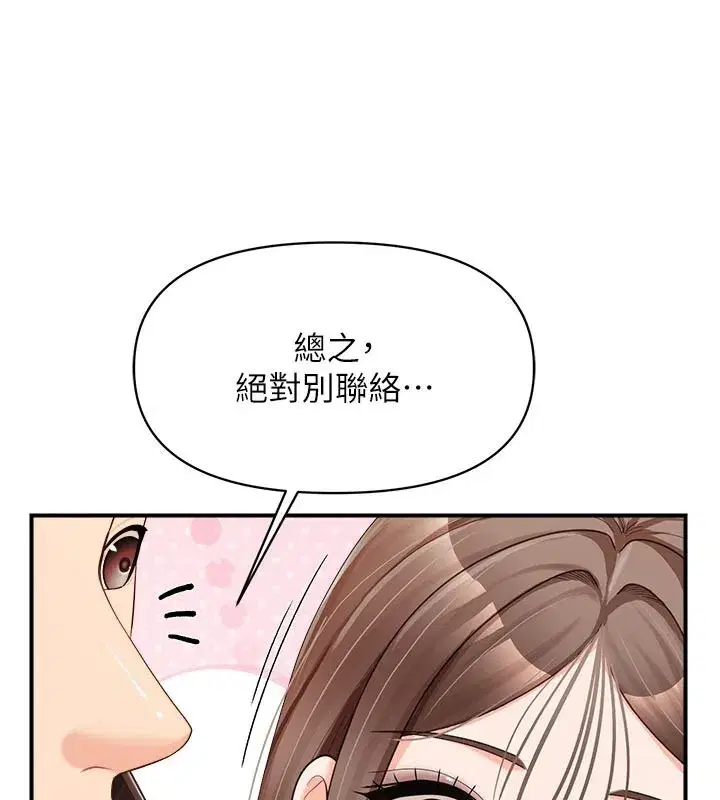 第36話-我們也來色色吧♥