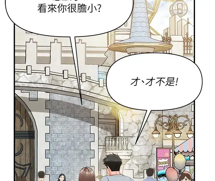 第36話-我們也來色色吧♥