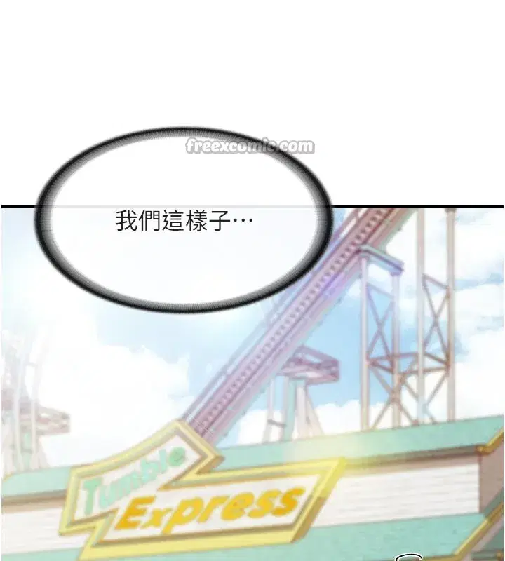 第36話-我們也來色色吧♥