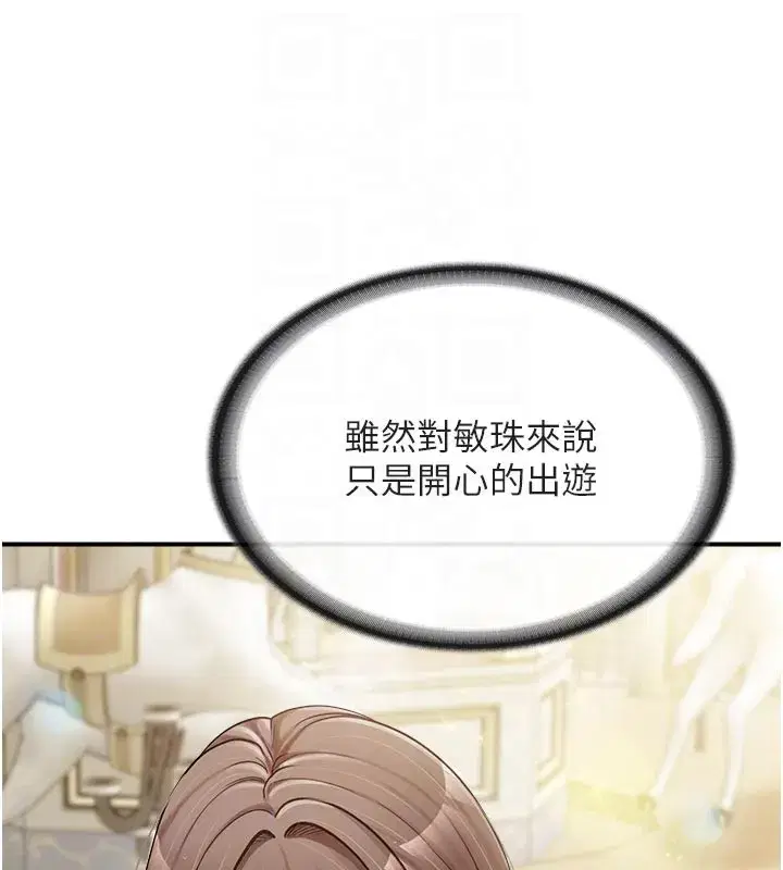 第36話-我們也來色色吧♥