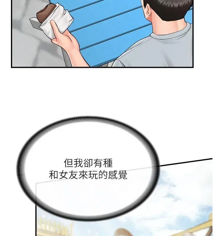 第36話-我們也來色色吧♥