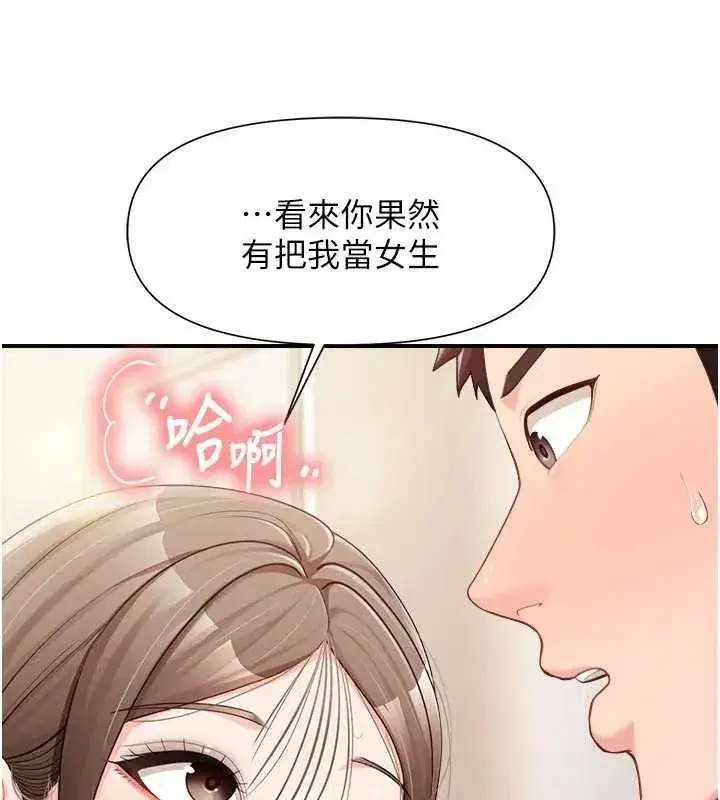 第37話-你以為我不敢嗎_