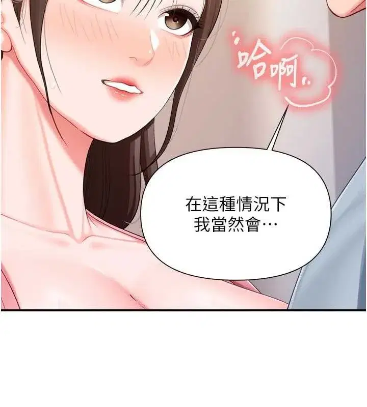 第37話-你以為我不敢嗎_