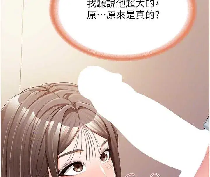 第37話-你以為我不敢嗎_