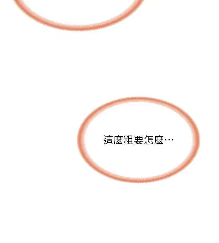 第37話-你以為我不敢嗎_