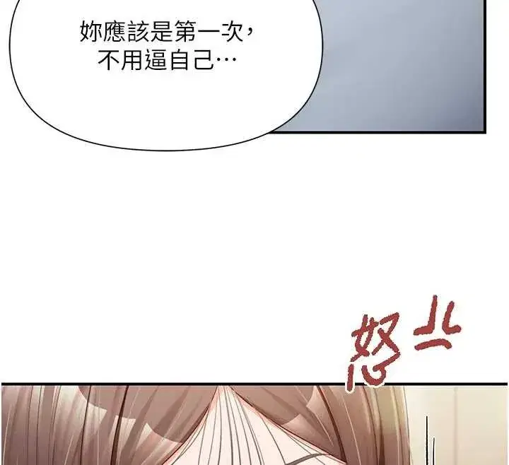 第37話-你以為我不敢嗎_