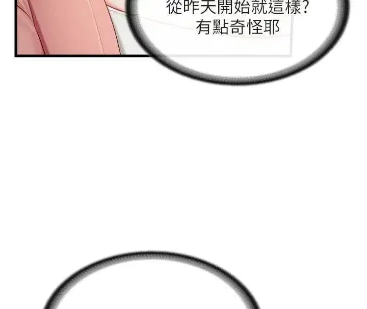 第37話-你以為我不敢嗎_