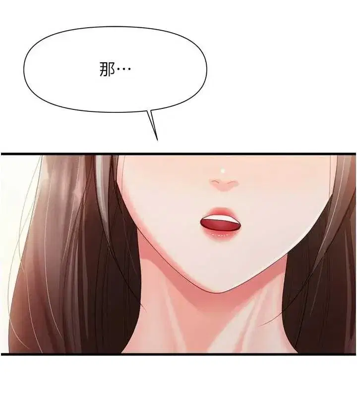 第37話-你以為我不敢嗎_