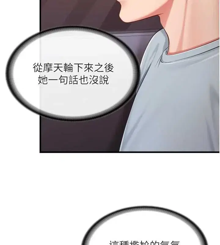 第37話-你以為我不敢嗎_