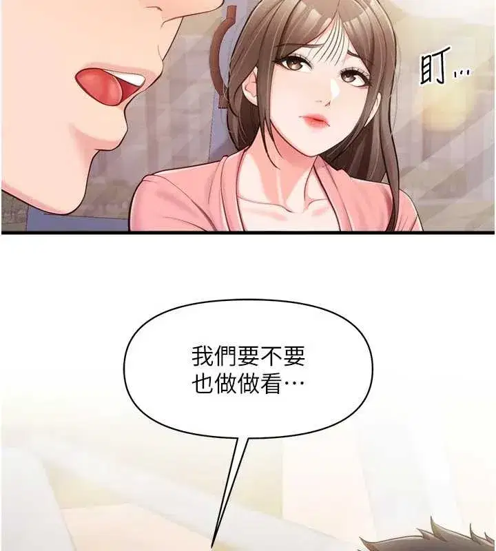 第37話-你以為我不敢嗎_