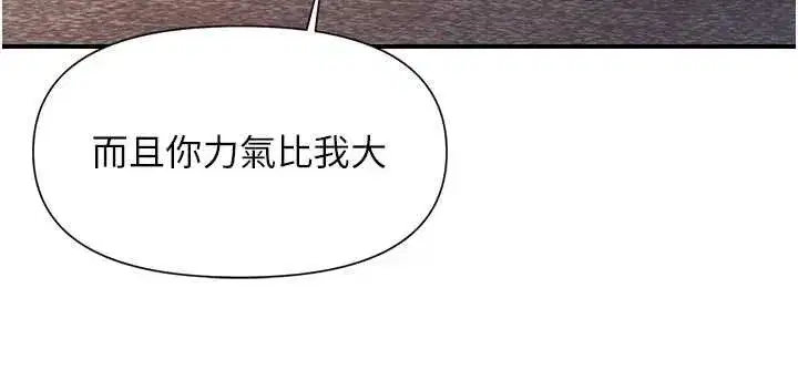 第37話-你以為我不敢嗎_