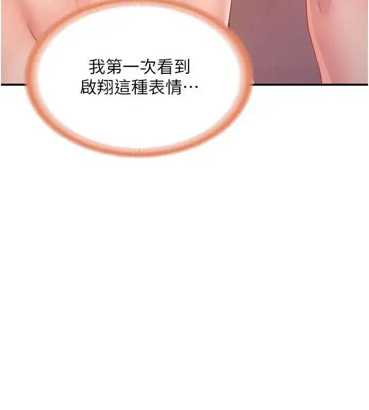 第38話-敏珠的第一次