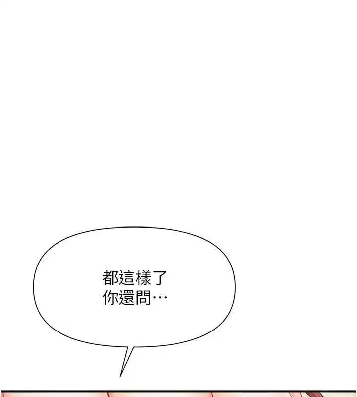 第38話-敏珠的第一次