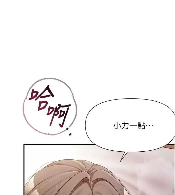 第38話-敏珠的第一次