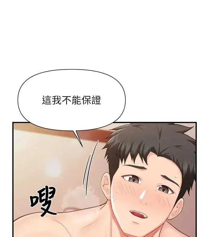 第38話-敏珠的第一次