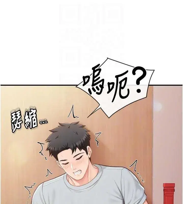 第38話-敏珠的第一次