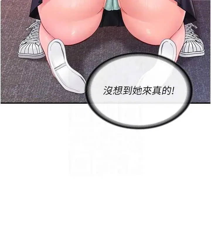 第38話-敏珠的第一次